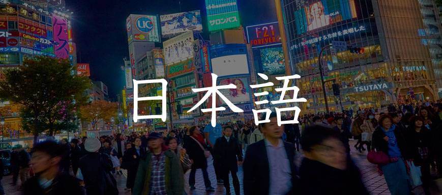 A crowded city square surrounded by glowing billboards, overlaid with Japanese script